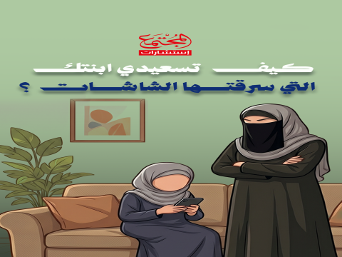 هَلْ سَرَقَتِ الشَّاشَاتُ ابْنَتَكِ الْمُرَاهِقَةَ؟
